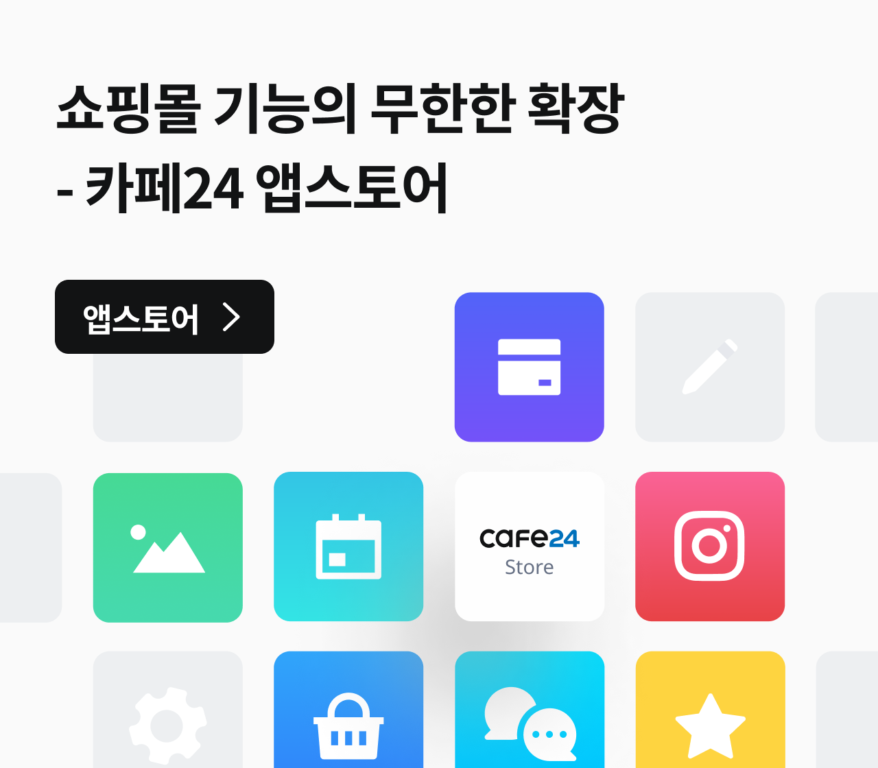 워디_앱스토어_0802_0831