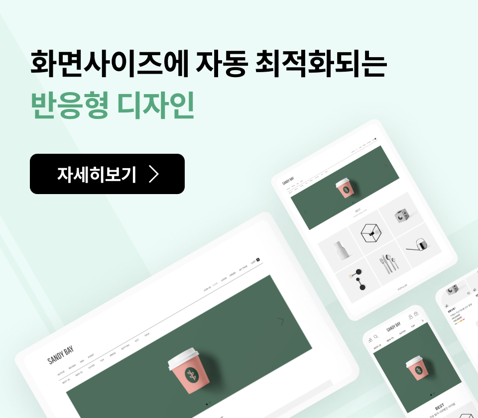 카페24 디자인센터 카페24 디자인센터