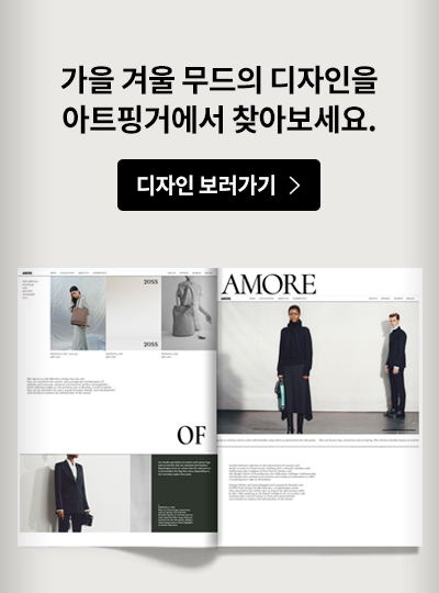 1127_1203 아트핑거