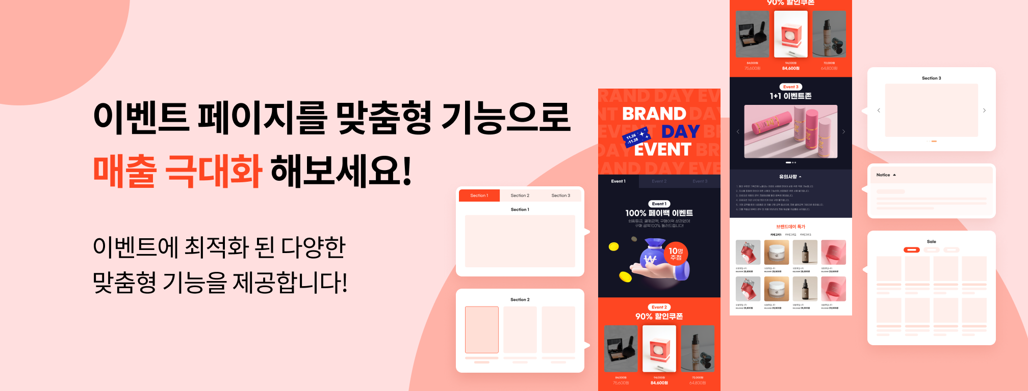 2단 배너