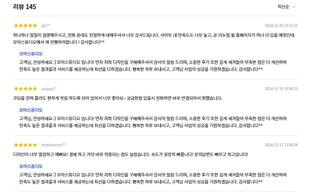최고의 리뷰, 최고의 디자인