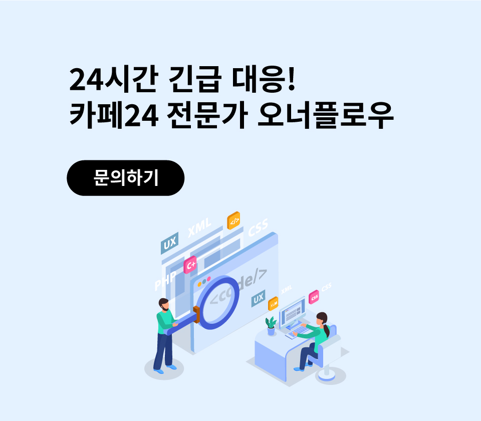 오너플로우 _ 파트너 홍보