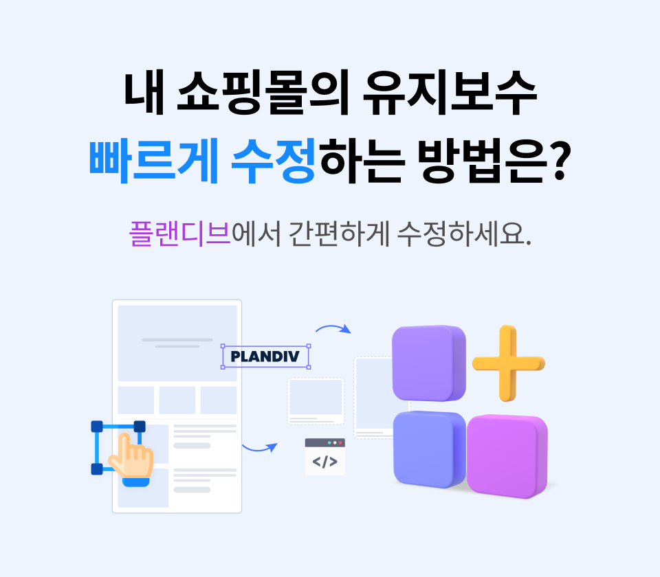 0317_0323 플랜디브