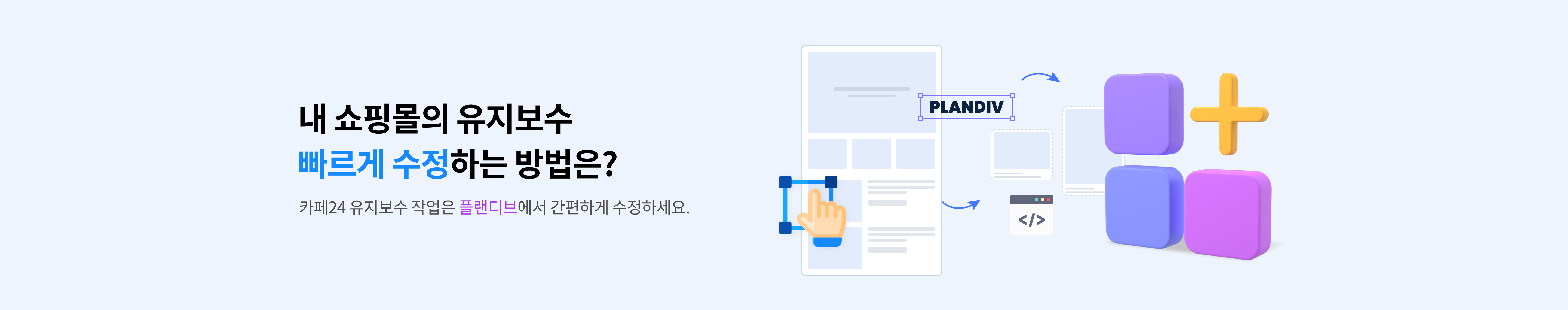 0317_0323 플랜디브