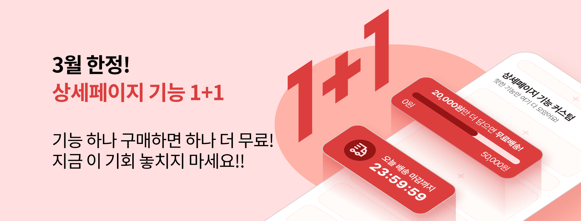 2단 배너