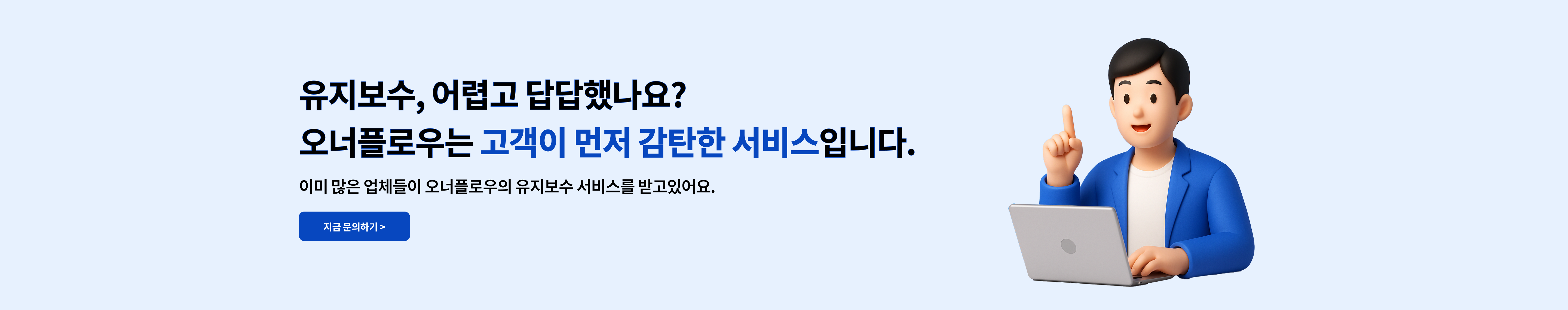 0507_0511 오너플로우