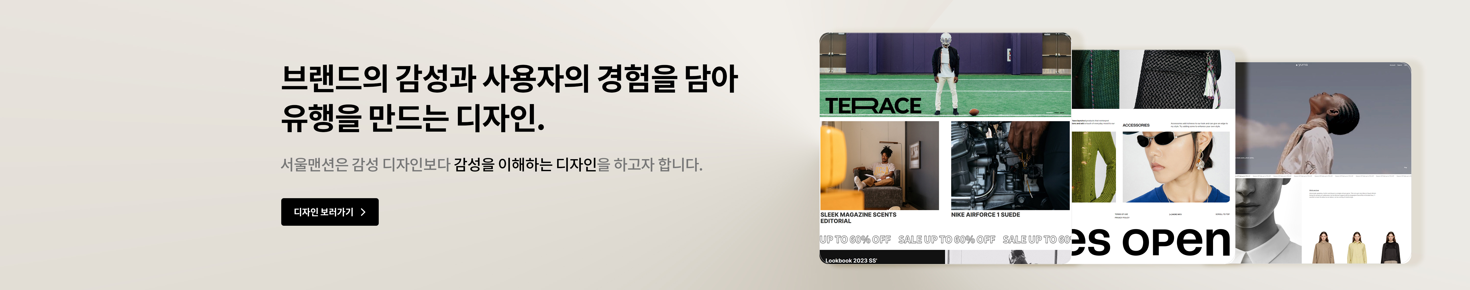 0507_0511 서울맨션