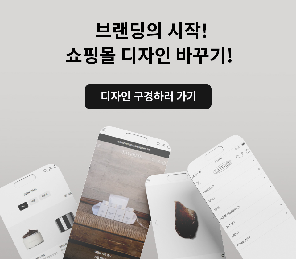 0519_0525 쇼디자인