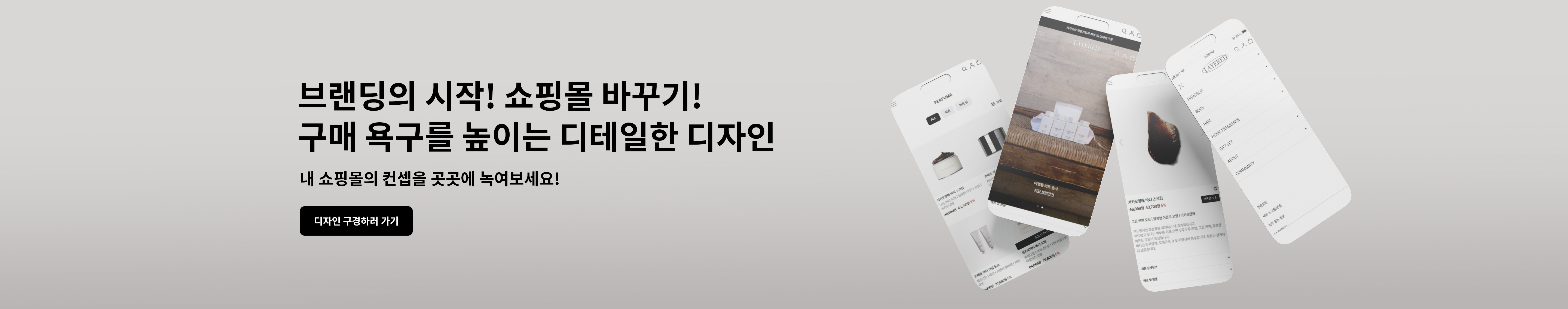 0519_0525 쇼디자인