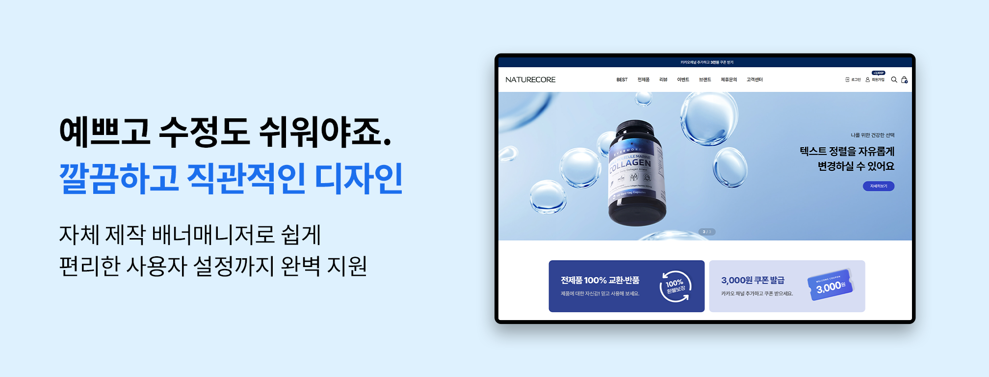 2단 배너