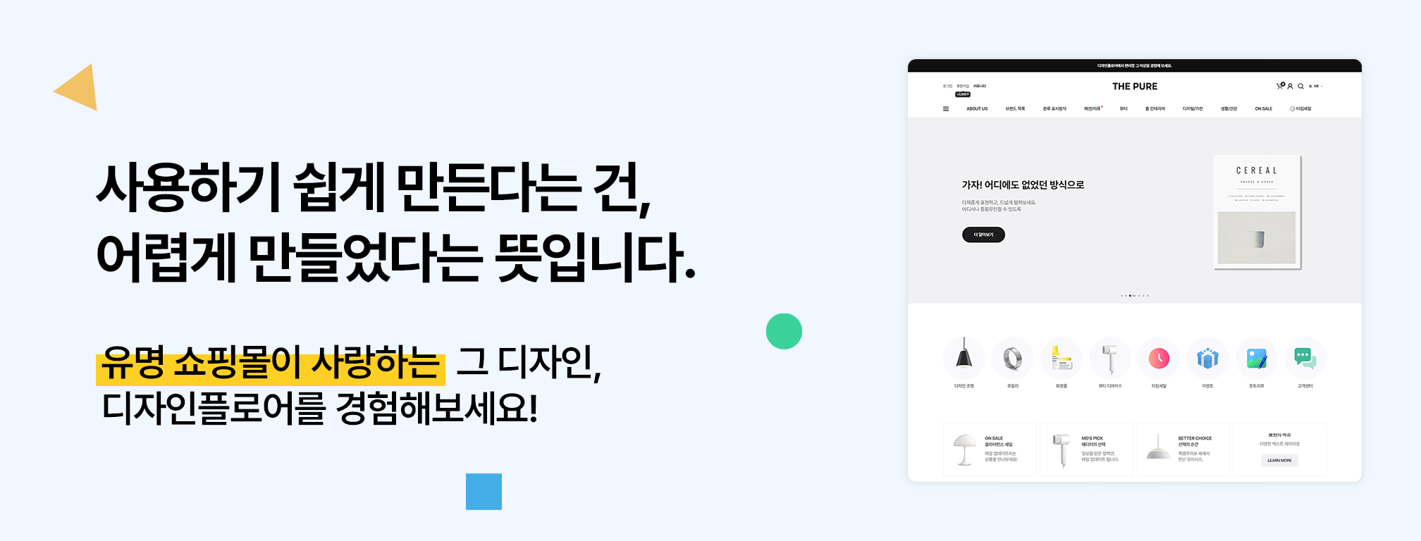 2단 배너