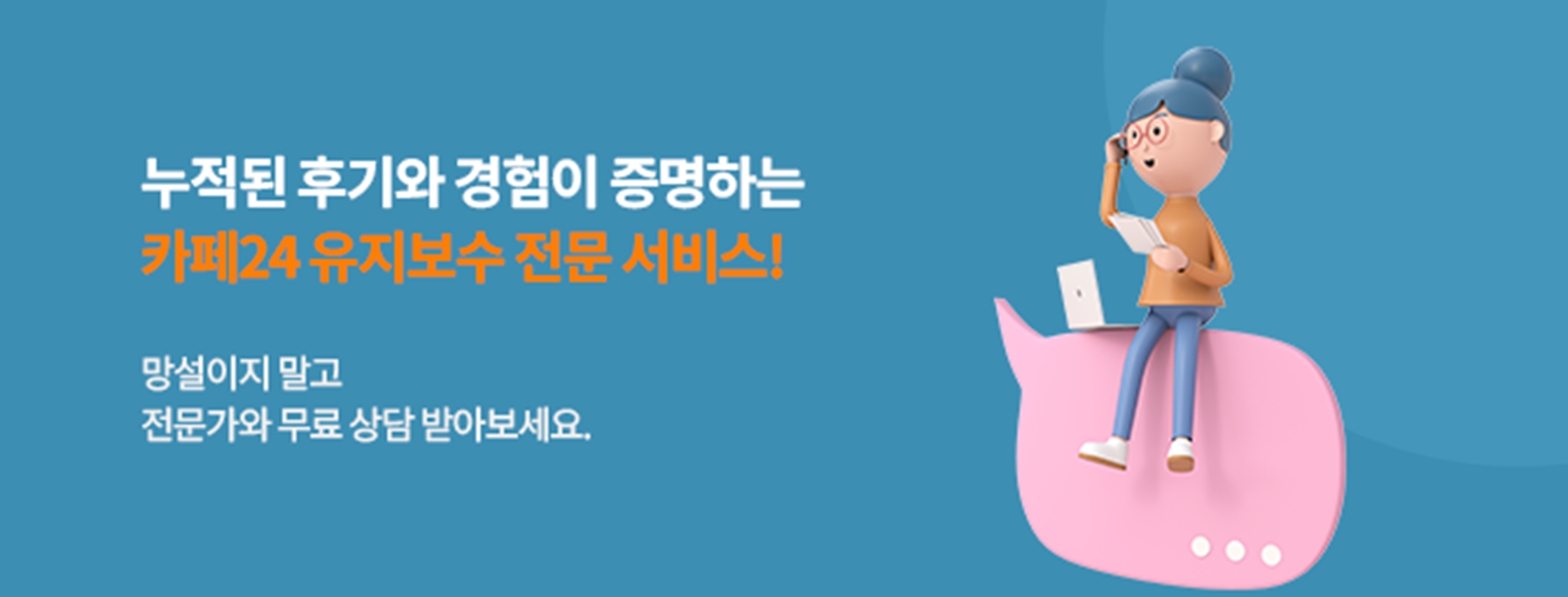2단 배너