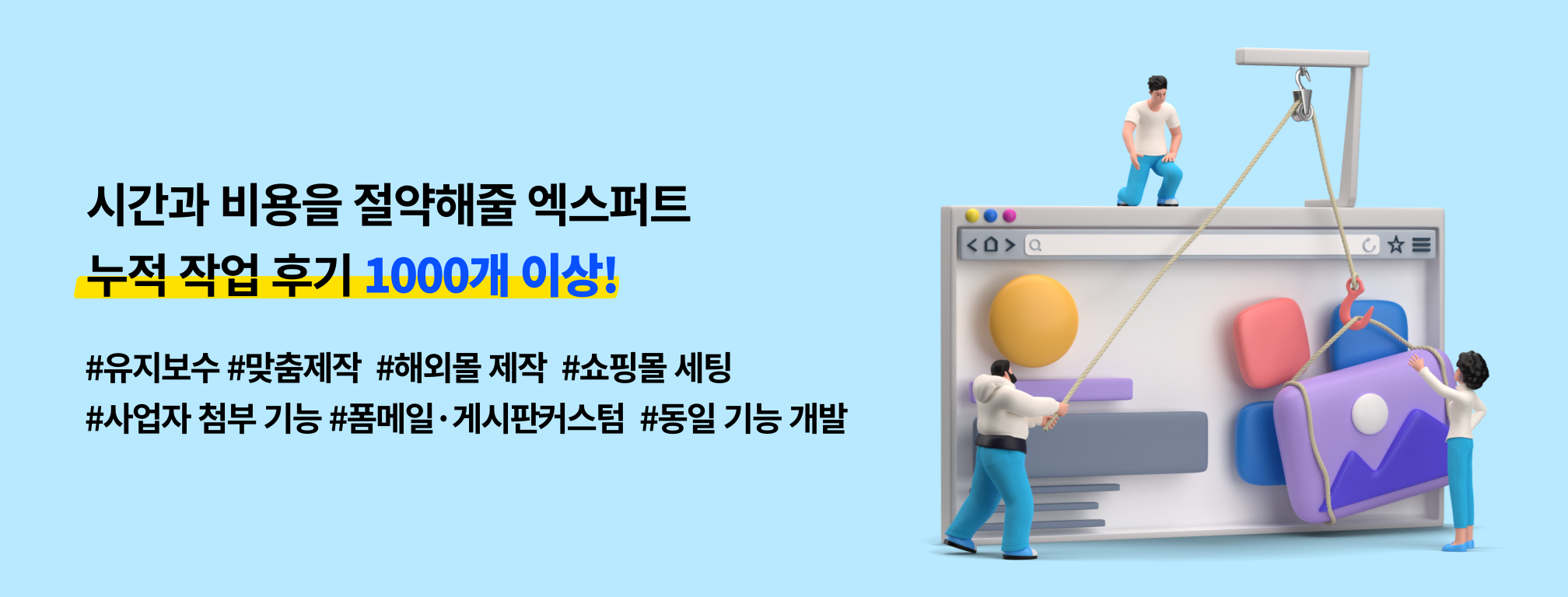 2단 배너