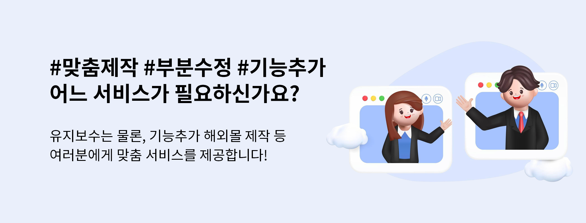 2단 배너