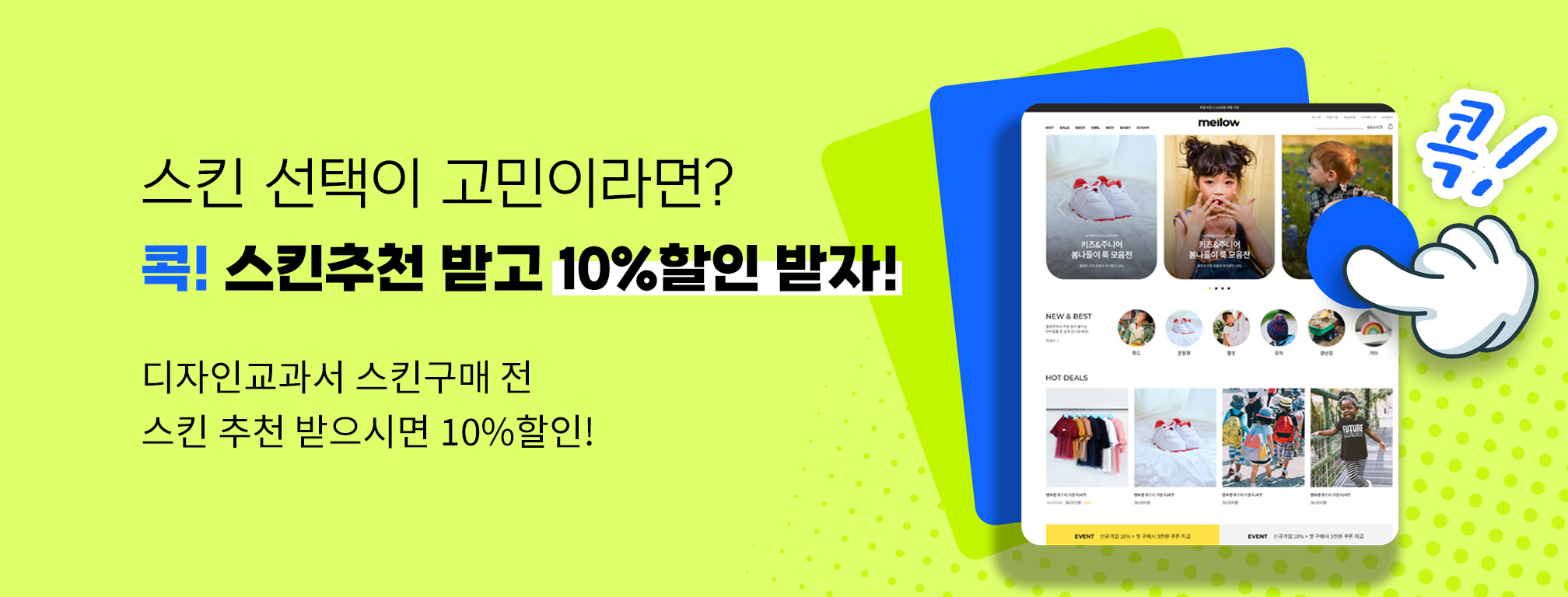2단 배너