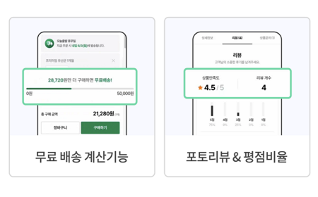 트렌드 ON, 스마트 기능 UP!