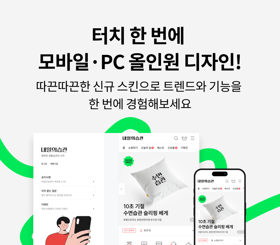일체형 디자인 홍보