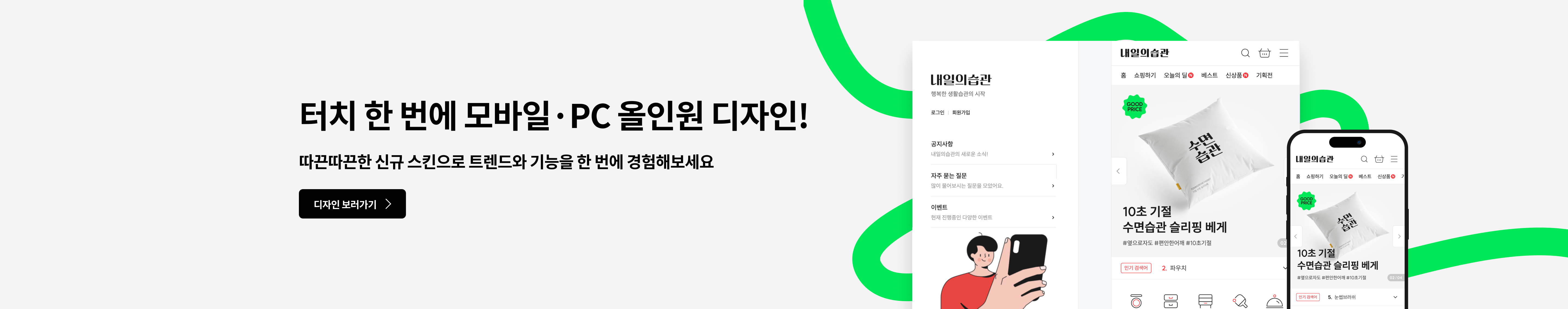 일체형 디자인 홍보