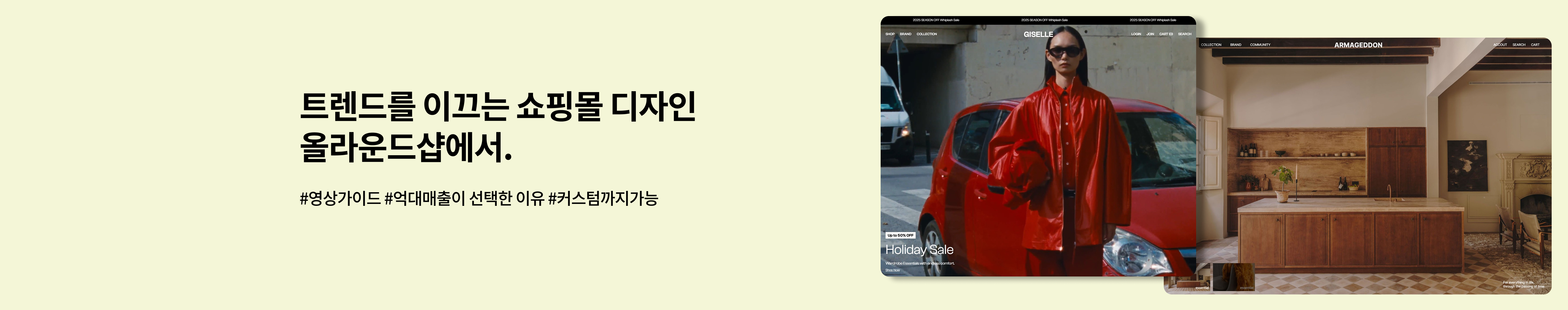 0721_0727 올라운드샵