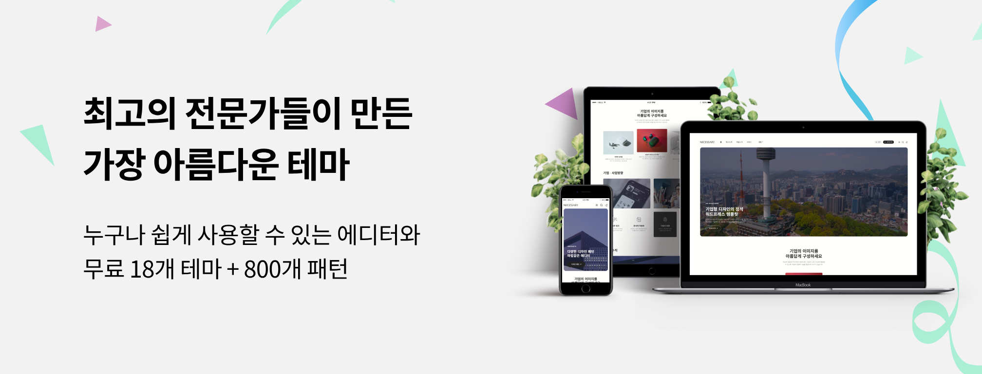 2단 배너