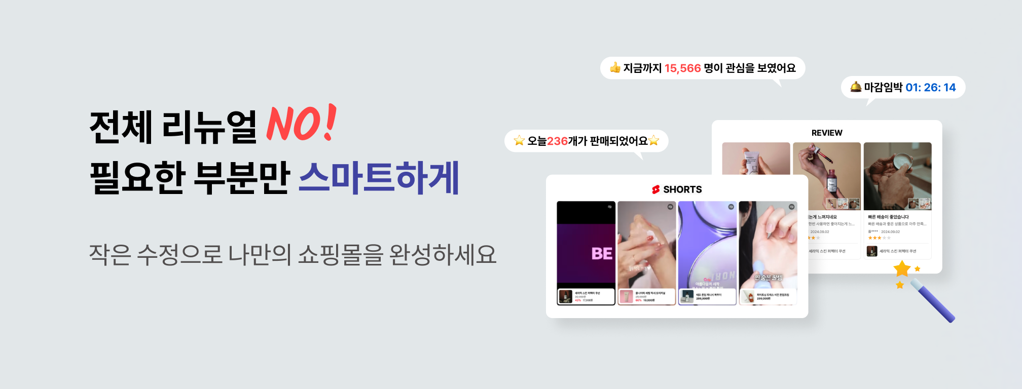 2단 배너