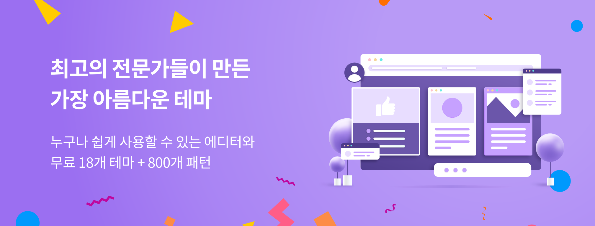 2단 배너