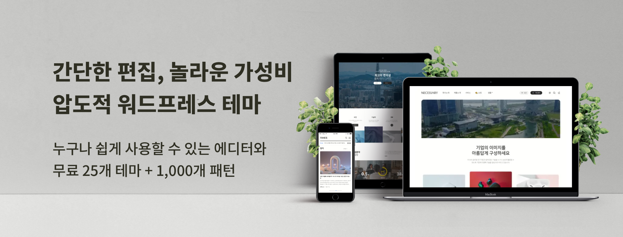2단 배너