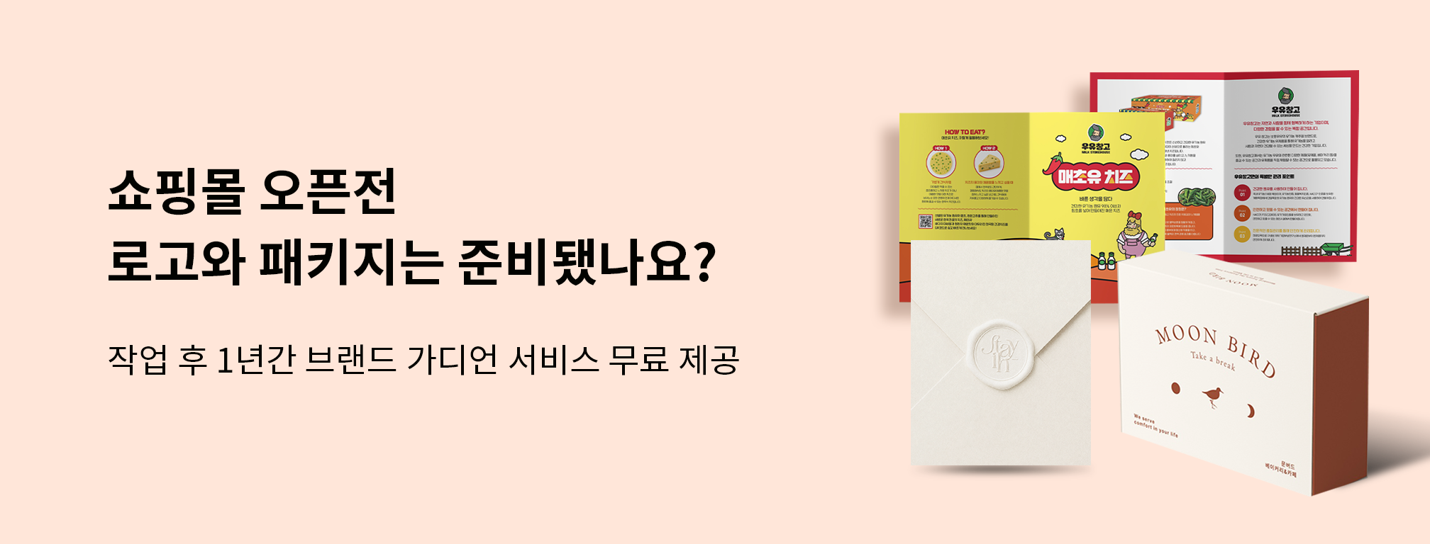 2단 배너