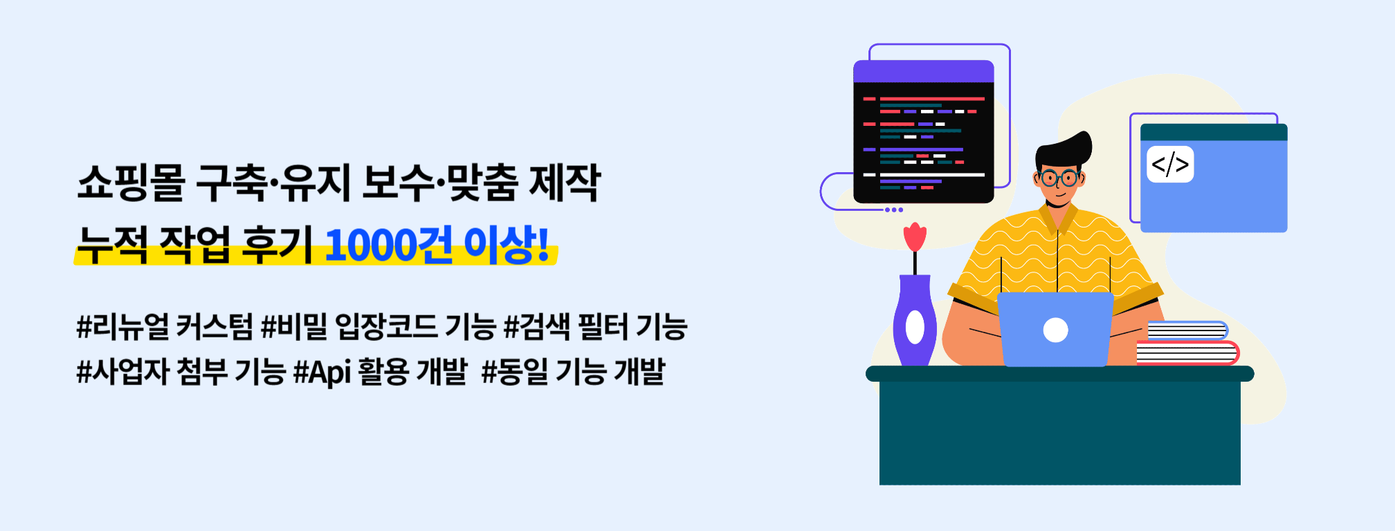 2단 배너