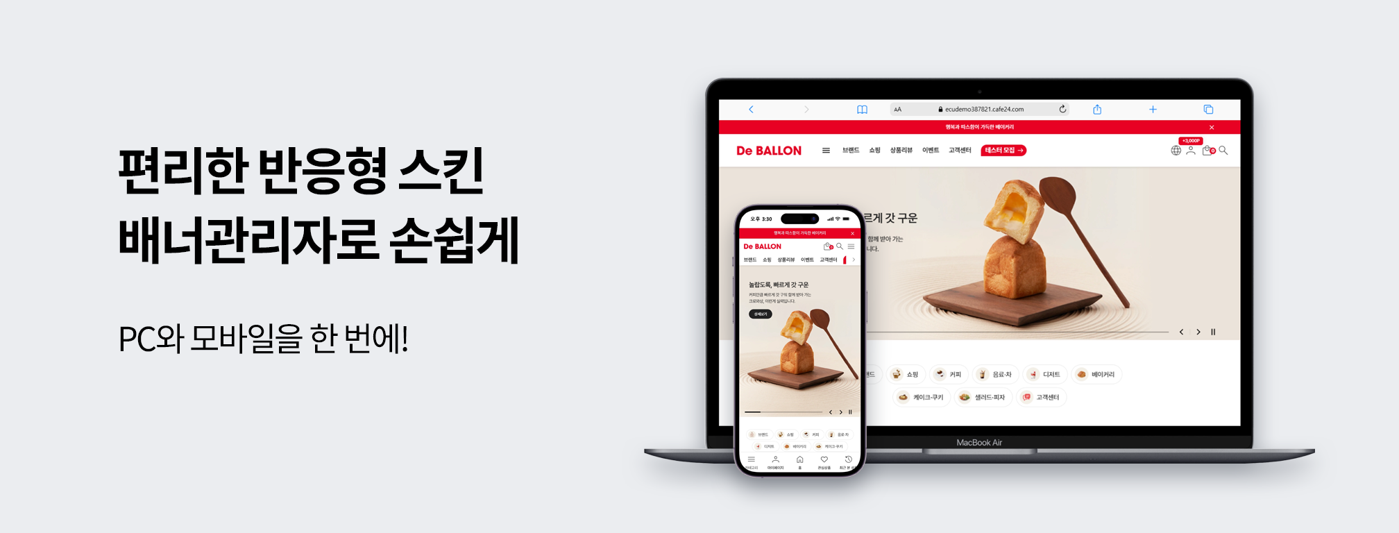 2단 배너