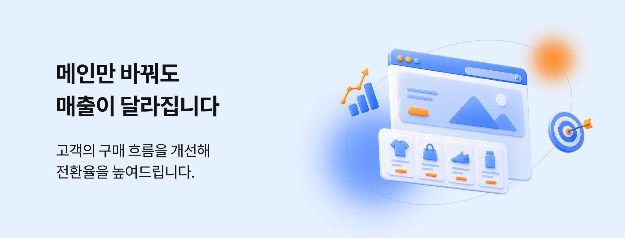 2단 배너