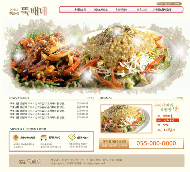 음식점 샘플 홈페이지