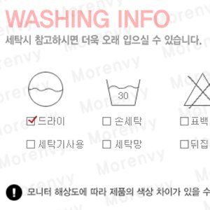 세탁 정보표1