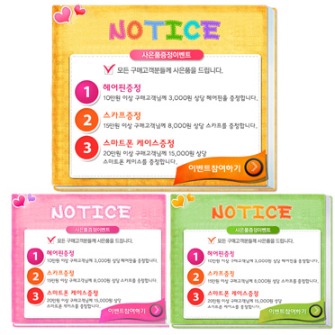 004 이벤트팝업1 3종세트