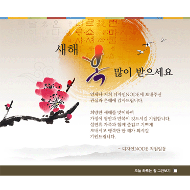 명절팝업002