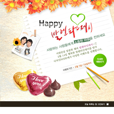 발렌타인데이팝업001