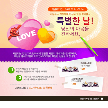 발렌타인데이팝업002