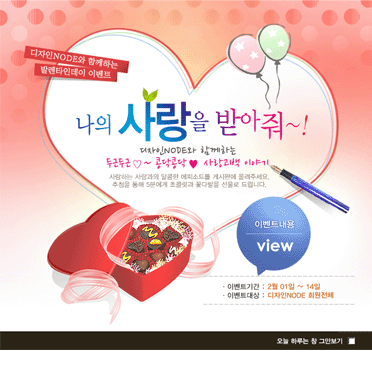발렌타인데이팝업003