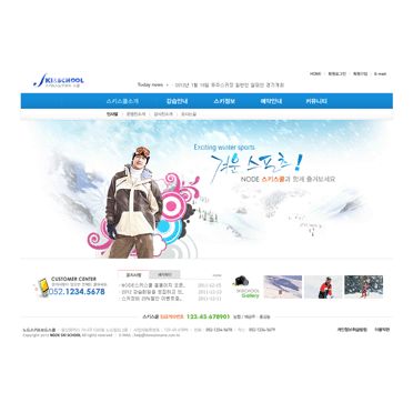 스키동호회Re004