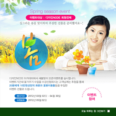 새봄맞이팝업004