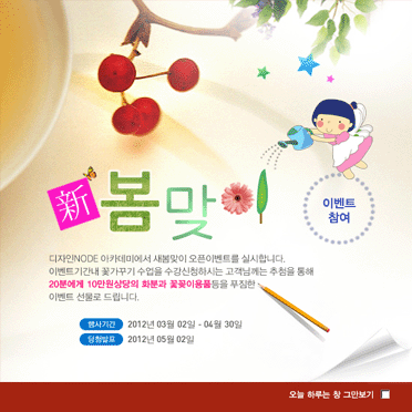 새봄맞이팝업005