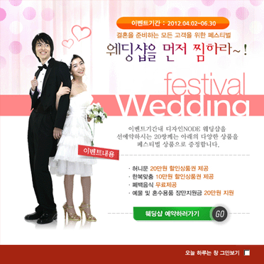 결혼웨딩 팝업002