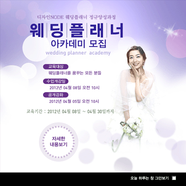 결혼웨딩 팝업006
