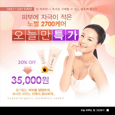 뷰티미용 팝업001