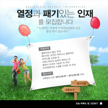 인재채용 팝업006