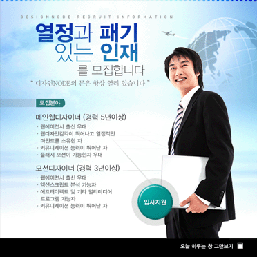 인재채용 팝업007