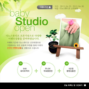 스튜디오 팝업008