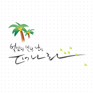 손글씨016