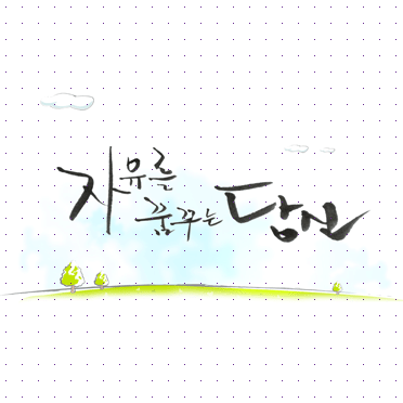 손글씨018