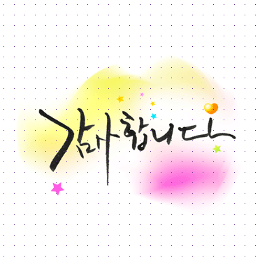 손글씨028